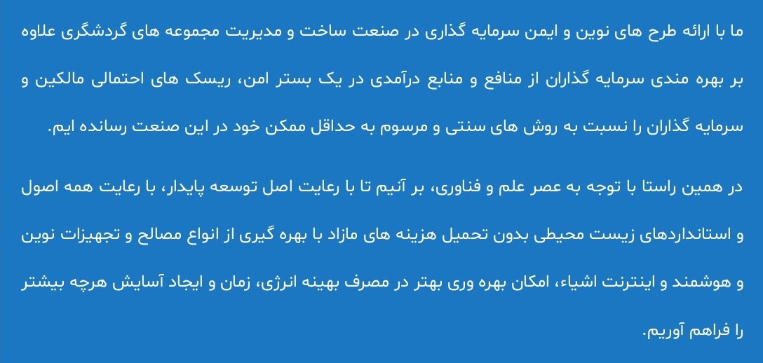 بیانیه مأموریت