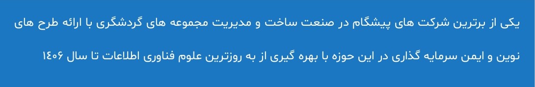 چشم انداز و ارزش ها